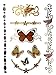 Terra Tattoos Butterfly Temporary Tattoos - 75 Metallic Tattoos Mermaid Flowers