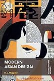 Modern Asian Design (Cultural Histories of Design) by D.J. Huppatz, Grace Lees-Maffei