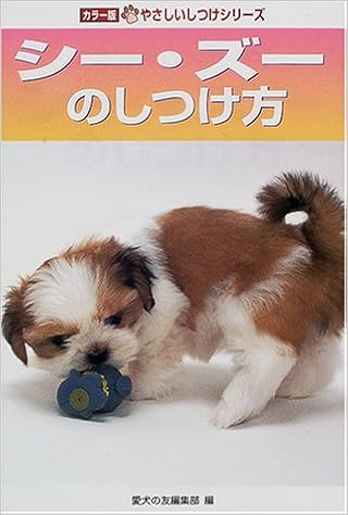 �V�[�E�Y�[�̂����� (�J���[�ł₳���������V���[�Y) �P�s�{  - 2001/6/1