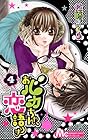 おバカちゃん、恋語りき 第4巻