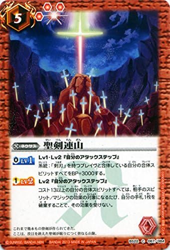 Amazon 聖剣連山 バトルスピリッツ 剣刃編 第4弾 暗黒刃翼 Bs22 067 C 赤 ネクサス コスト5 トレカ 通販