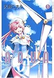 Aqua 1 (BLADE COMICS)