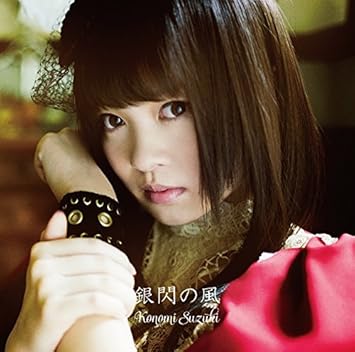 Tvアニメ 魔弾の王と戦姫 オープニングテーマ 銀閃の風 初回限定盤 Amazon Co Jp