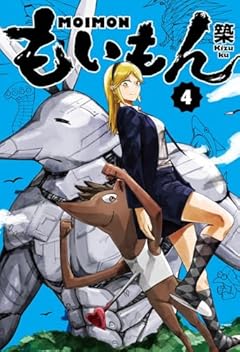 もいもんの最新刊