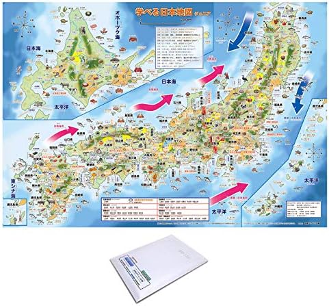 学べる日本地図 ジュニア 八つ折り封筒発送 お風呂ポスター 小学生向け学習用ポスター