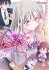 魔法少女にやさしいギャル 第1巻