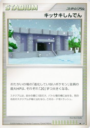 Amazon キッサキしんでん ポケモンカードゲーム トレーナーズカード U トレカ 通販 Amazon キッサキしんでん ポケモンカードゲーム トレーナーズカード U トレカ 通販