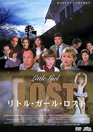 Amazon Co Jp リトル ガール ロスト 娘よ レンタル落ち Dvd ブルーレイ テス ハーパー フレデリック フォレスト パトリシア カレンバー ローレンス プレスマン クリストファー マクドナルド サンディ マーティン シャロン ミラー
