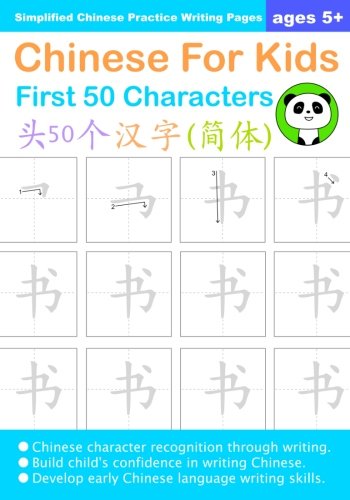 Tracing Writing Traditional Chinese Characters In Sentences 3 Stories Tracing Writing Traditional Chinese Characters In Sentences 3 Stories