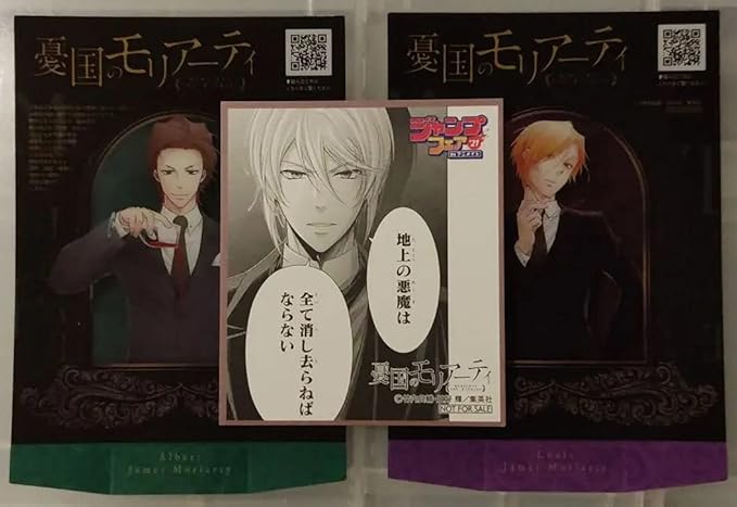 Amazon アニメイトジャンプフェア21 ミニ色紙とアクリルスタンド2種 憂国のモリアーティ Moriarty アニメ 萌えグッズ 通販