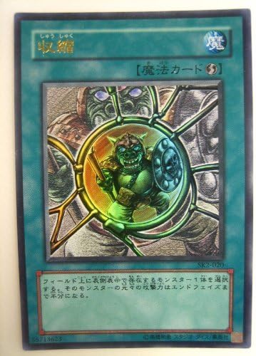 Amazon 遊戯王ocg 収縮 ウルトラレア ストラクチャーデッキ海馬2収録カード トレカ 通販