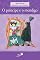 Livro O príncipe e o mendigo (Encontro com os clássicos)