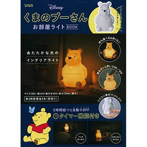 くまのプーさん 付録 一覧 ファッション雑誌ガイド くまのプーさん 付録 一覧 ファッション雑誌ガイド