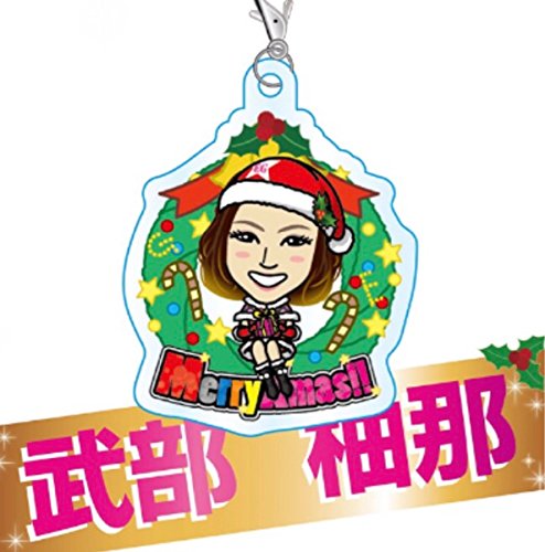 E Girls 武部柚那 アクリルチャーム クリスマス衣装 ガチャの買取価格 相場 高価買取なら買取一括比較のウリドキ