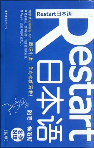 Masterpiece Translation Lets Run Melos Restart Japanese Chinese Edition Tai Zai Zhi 9787510041174 Amazon Com Books