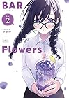 BAR Flowers 第2巻