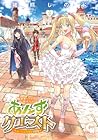 異世界ソープランド輝夜外伝 あんずクエスト ～おてんば泡姫の大冒険～ 第2巻