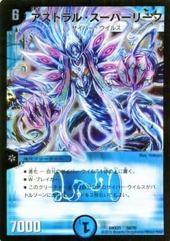 Amazon デュエルマスターズ アストラル スーパーリーフ プロモーションカード マスターズ クロニクル パック Dmx21 コミック オブ ヒーローズ シングルカード トレカ 通販