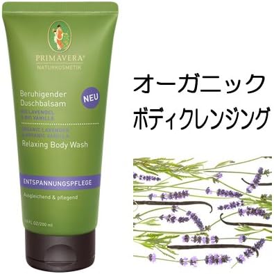 Amazon オーガニックアロマ バスタイム ボディクレンジング ラベンダーバニラ0ｍプリマヴェーラ プリマベラ ｌ 天の香り プリマライフ ボディスクラブ 通販
