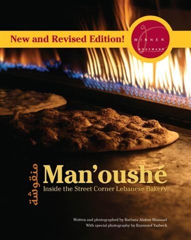 Man’oushé (Inside the Street Corner Lebanese Bakery, Volume 1) Hardcover