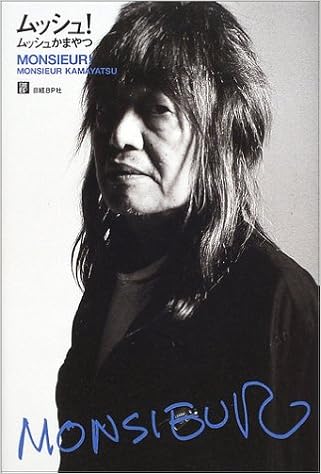 ムッシュ ムッシュかまやつ 本 通販 Amazon ムッシュ ムッシュかまやつ 本 通販 Amazon