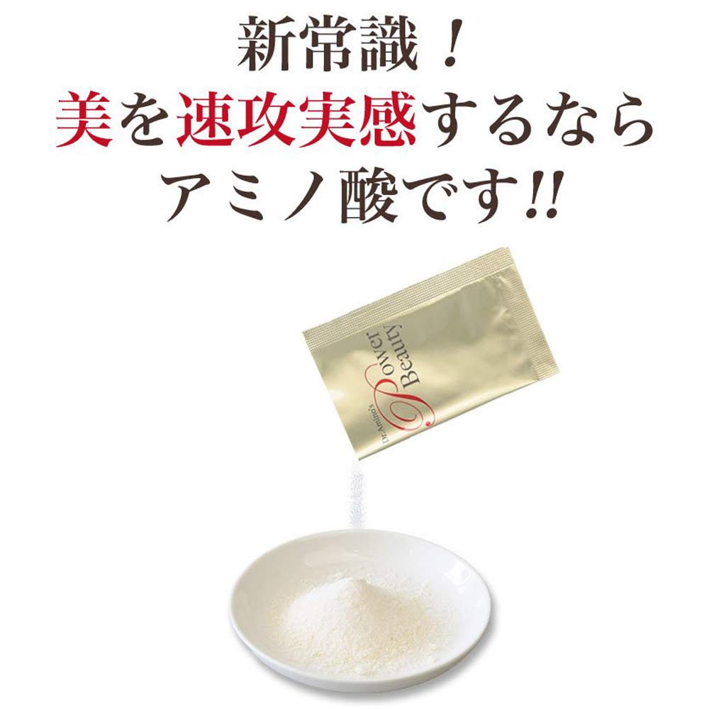 全品送料無料 ドクターアミノ パワービューティー 30袋入 2箱 60日分 アミノ酸 東大式アミノ酸ダイエット ドクターアミノ大谷先生監修 必須アミノ酸配合 ダイエット燃焼サポート B015z6u02g Rakuten Oritmasamy Co Il