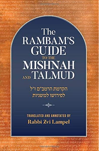 The Rambam S Guide To The Mishnah And Talmud Rabbi Zvi Lampel 9781607632955 Amazon Com Books