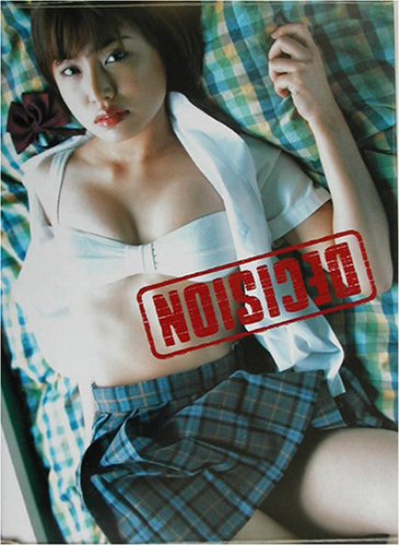 福下恵美ファースト写真集 DECISION