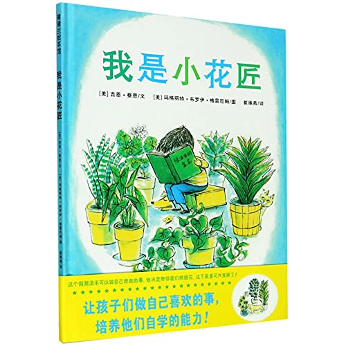 The Plant Sitter en promo sur Amazon