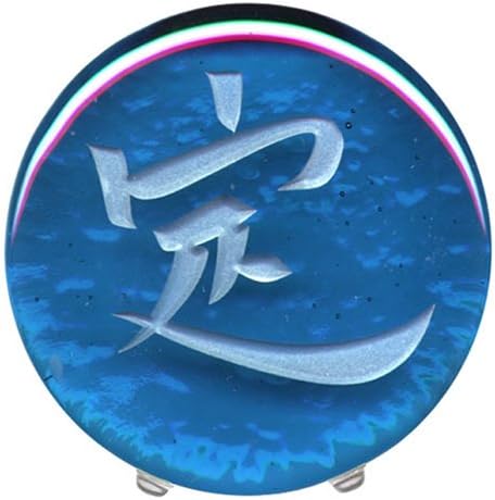 Nancy Gong, Determination. Art Glass Blessing, Sapphire Blue Color. 5" Diameter, 100% Made in USA. 10% Recycled Content.