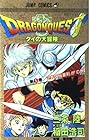 DRAGON QUEST ダイの大冒険 第5巻
