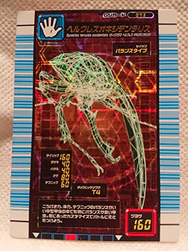 ムシキング 甲虫王者ムシキング ムシカード 073 ヘルクレスオキシデンタリスの買取価格 相場 高価買取なら買取一括比較のウリドキ