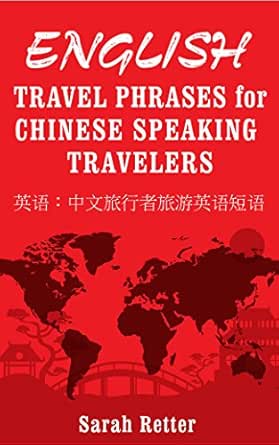 Amazon Com English English Travel Phrases For Chinese Speaking Travelers 英语 中文旅行者旅游英语短语 The Most Useful 1 000 Phrases To Get Around When Traveling In Usa Uk And All The World Ebook Retter Sarah Kindle Store