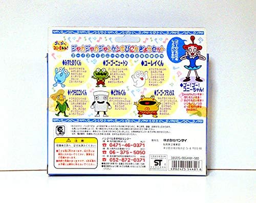 ゴーゴーコニーちゃん ジャカジャカジャンケンゆびにんぎょうセット 検アニメ ポンキッキーズ フジテレビ ソフビ 指人形 B0b6gz67 4 650円 ゴーゴーコニーちゃん ジャカジャカジャンケンゆびにんぎょうセット 検アニメ ポンキッキーズ フジテレビ ソフビ 指人形 B0b6gz67 4 650円