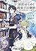 湖底ゆらめく最果て図書館 光の勇者と涙する姫君 (電撃文庫)