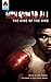 Muhammad Ali: The King of the Ring (Campfire Graphic Novels) by 