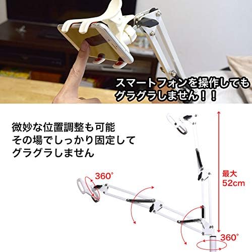 Amazon カードゲームの対戦に スマホ タブレット用超強力アームスタンド ホワイト スタンド 通販