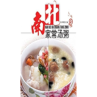 南北家常汤粥 (Chinese Edition) book cover 南北家常汤粥 (Chinese Edition) book cover