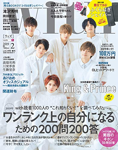 with 2019年2月号 画像 A