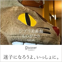 Amazon Fr 通常版 予約特典 限定カード 付 ジブリ美術館写真集 ジブリ美術館ものがたり Livres