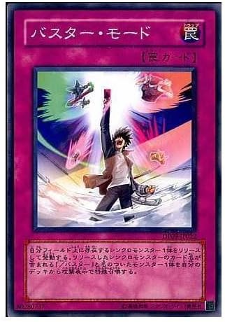 Amazon シングルカード 遊戯王 バスター モード ｄｐ０９ ｊｐ０２２ ノーマル トレカ 通販