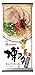 MARUTAI Hakata Nagahama Tonkotsu Instant Noodle Soup Ramen Non-fried For 2 servings (1pc)