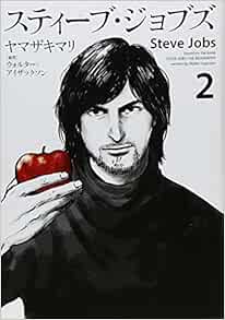 Steve Jobs Vol 2 Kc Delux Comics Manga Mari Yamazaki Walter Isaacson Amazon Com Books