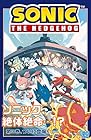 ソニック・ザ・ヘッジホッグ 第3巻