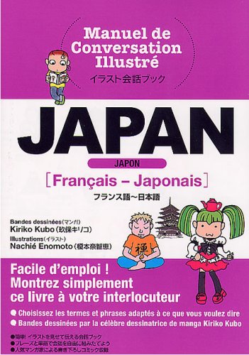 Japan フランス語 日本語 イラスト会話ブック Jtbパブリッシング海外情報部 奈智恵 榎本 キリコ 玖保 本 通販 Amazon