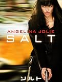 ソルト (字幕版)