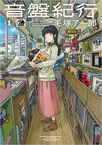 音盤
