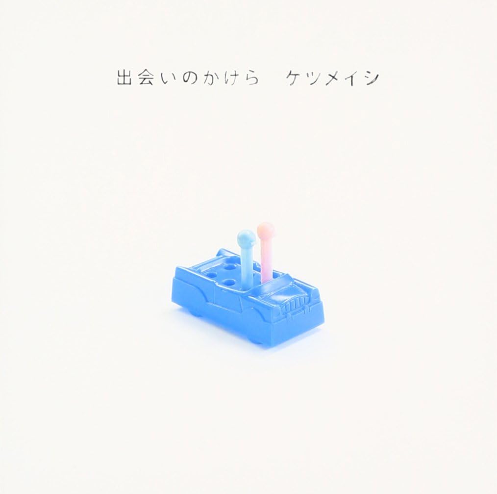 ケツメイシ さくら 主題歌 ケツメイシ さくら 主題歌