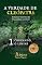 Livro CRUZANDO O LIMIAR: Romance histórico de Psicanálise em Devir (A VERDADE DE CLEÓPATRA - PORTUGAL Livro 1)