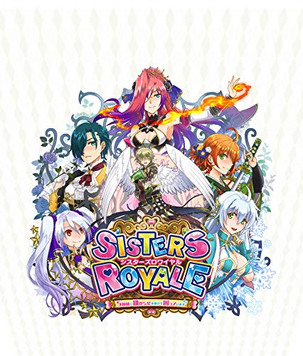 シスターズロワイヤル 5姉妹に嫌がらせを受けて困っています 新価格版